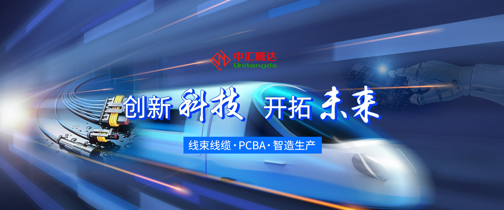 线束线缆