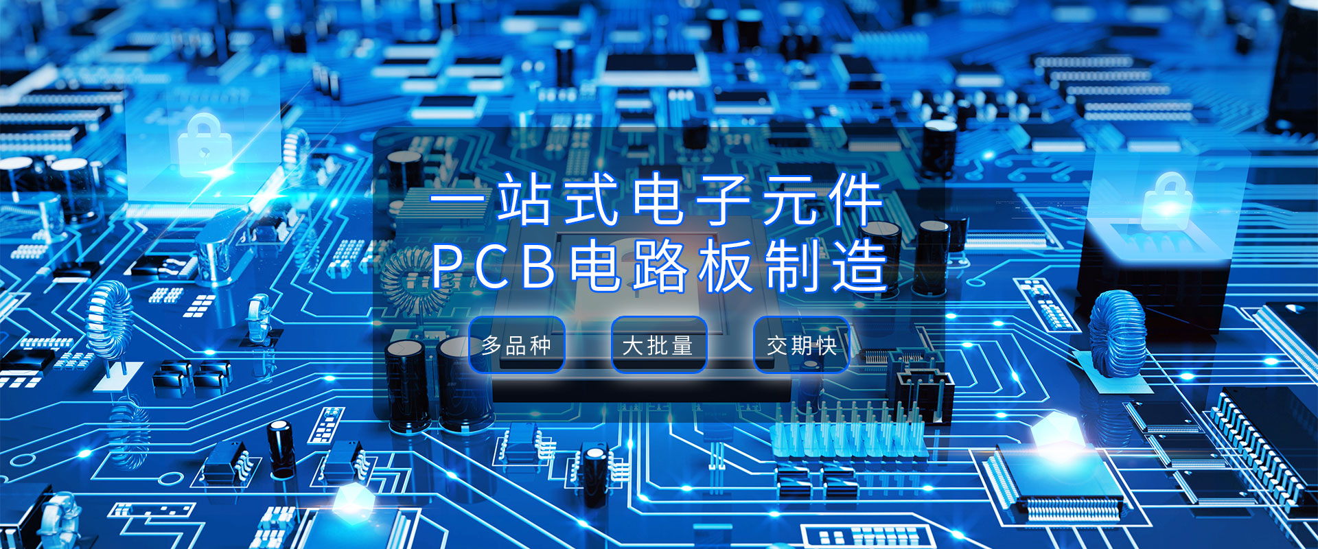 PCBA